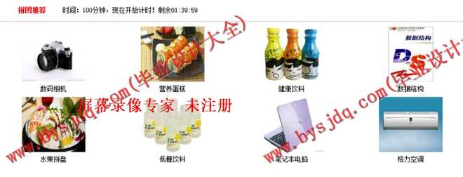 N061基于ASP.NET的校园拼团网站的设计与实现