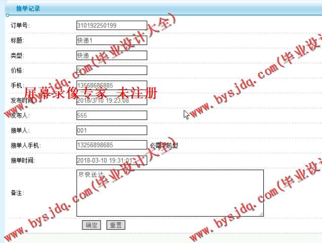 N062基于ASP.NET的校园生活服务平台的设计与实现