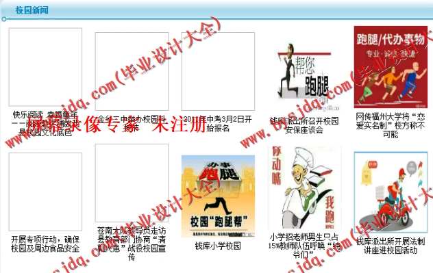 N062基于ASP.NET的校园生活服务平台的设计与实现