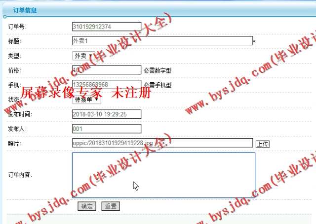 N062基于ASP.NET的校园生活服务平台的设计与实现