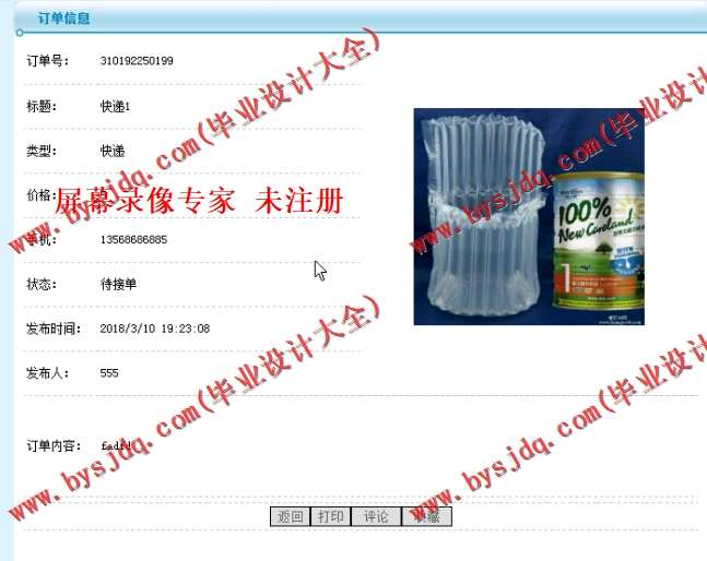N062基于ASP.NET的校园生活服务平台的设计与实现