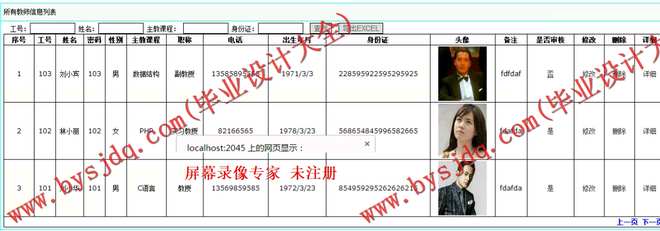 N063基于ASP.NET的校园网站的设计与实现