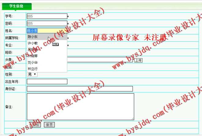 N063基于ASP.NET的校园网站的设计与实现