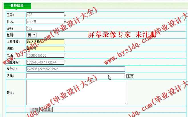 N063基于ASP.NET的校园网站的设计与实现
