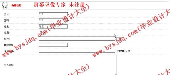N064基于ASP.NET的校园邮政快递查询系统的设计与实现