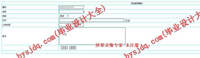 N065基于ASP.NET的新概念英语学习网站的设计与实现