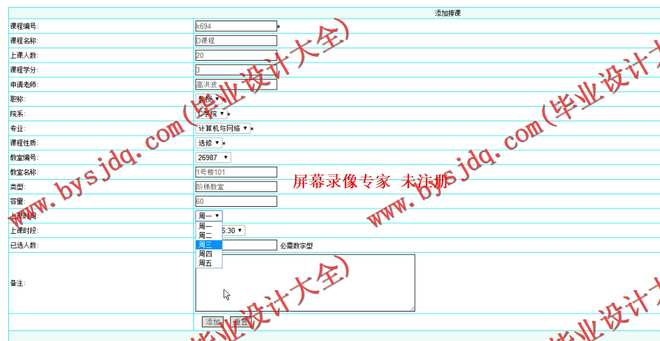 N066基于ASP.NET的学生在线选课系统的设计与实现