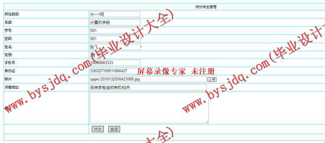 N067基于ASP.NET的学生综合测评系统的设计与实现