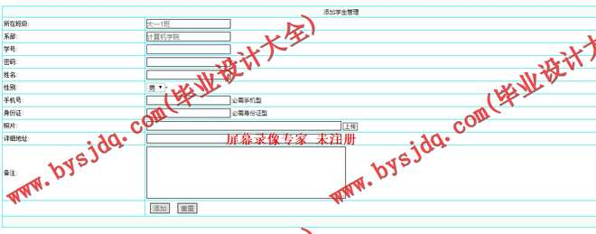 N067基于ASP.NET的学生综合测评系统的设计与实现