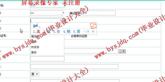 N069基于ASP.NET的医院门诊预约系统的设计与实现