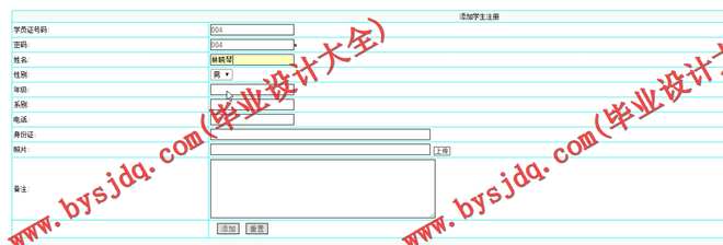 N071基于ASP.NET的在线考试系统的设计与实现