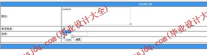 N071基于ASP.NET的在线考试系统的设计与实现