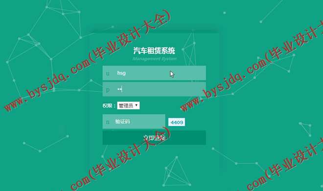 N031基于PHP的汽车租赁系统的设计与实现
