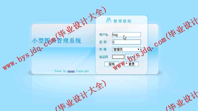 N033基于PHP的校园图书分享平台的设计与实现