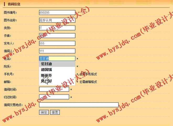 N033基于PHP的校园图书分享平台的设计与实现