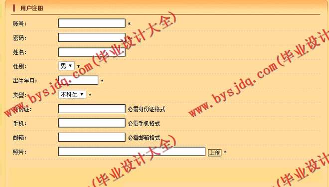 N033基于PHP的校园图书分享平台的设计与实现