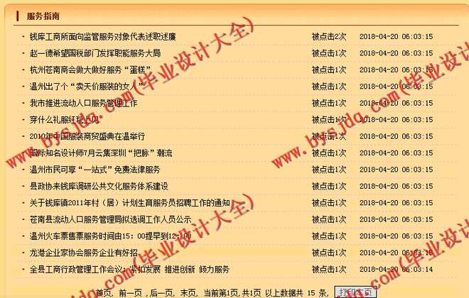 N033基于PHP的校园图书分享平台的设计与实现