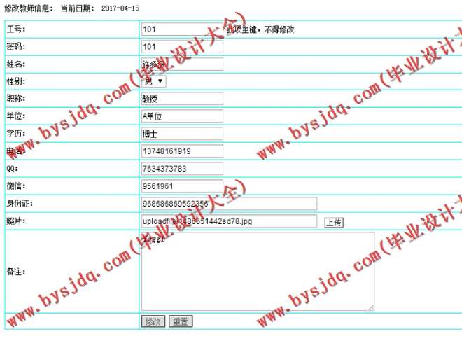 N035基于PHP的教学资源管理平台的设计与实现