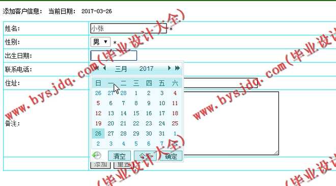 N036基于PHP的超市管理系统的设计与实现