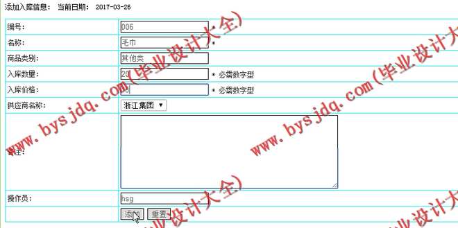 N036基于PHP的超市管理系统的设计与实现