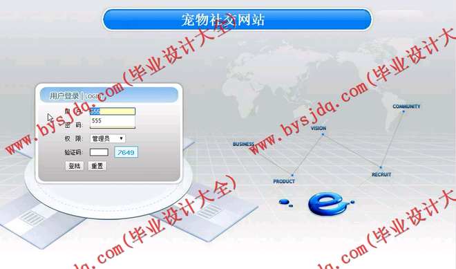 N037基于PHP的宠物社交网站的设计与实现
