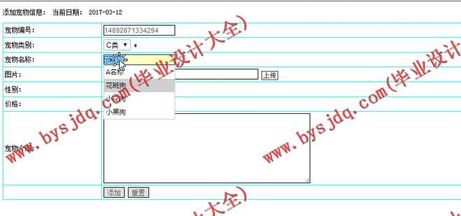 N037基于PHP的宠物社交网站的设计与实现