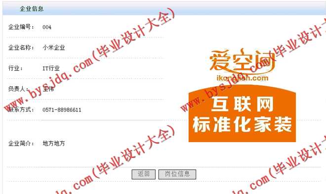 N038基于PHP的大学生人力资源网站的设计与实现