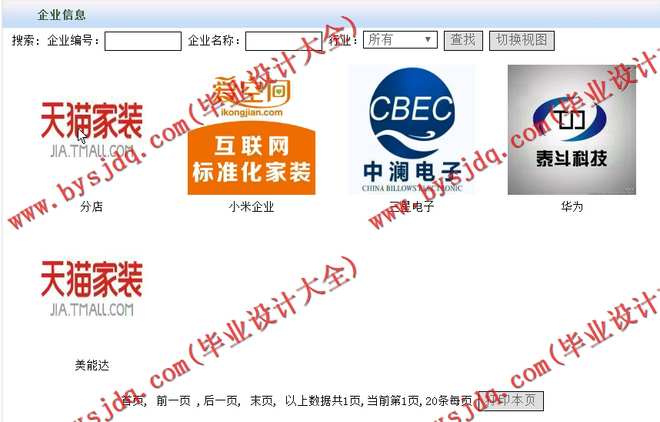 N038基于PHP的大学生人力资源网站的设计与实现