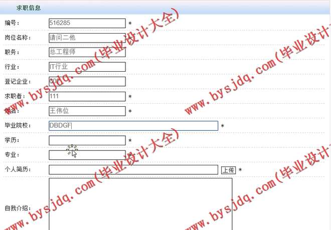 N038基于PHP的大学生人力资源网站的设计与实现