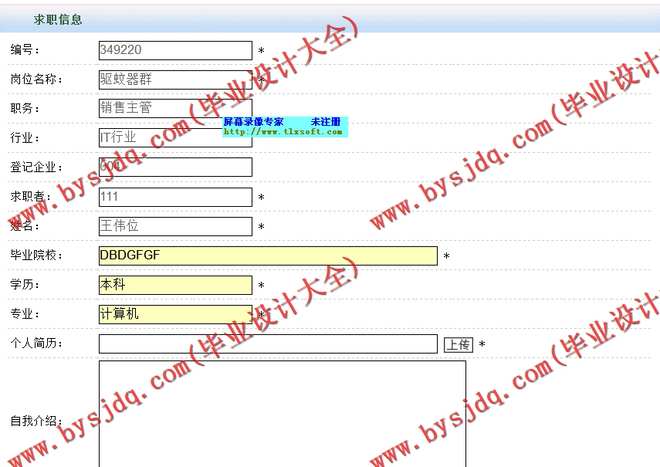 N038基于PHP的大学生人力资源网站的设计与实现