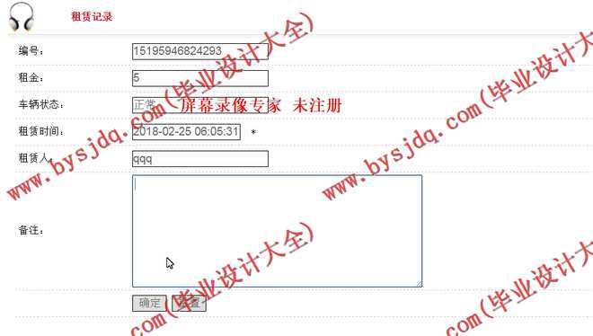N039基于PHP的大学校园共享单车系统的设计与实现