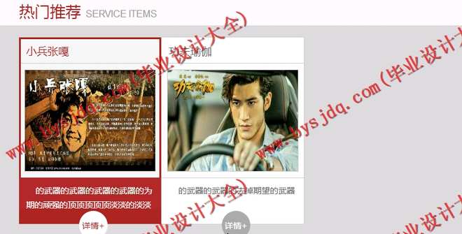 N040基于PHP的非凡校园电影网站系统的设计与实现