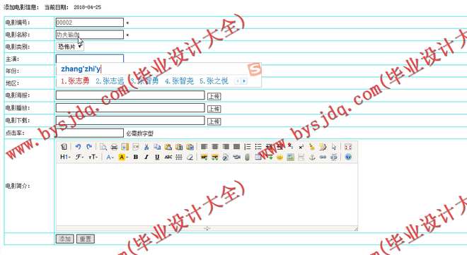 N040基于PHP的非凡校园电影网站系统的设计与实现
