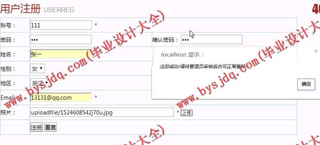 N040基于PHP的非凡校园电影网站系统的设计与实现