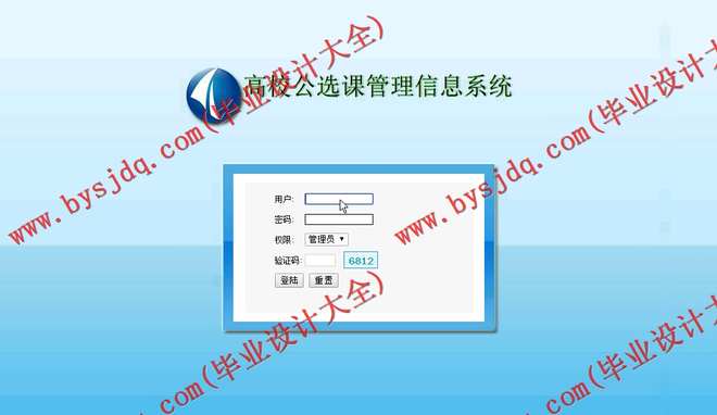 N041基于PHP的高校公选课管理信息系统的设计与实现