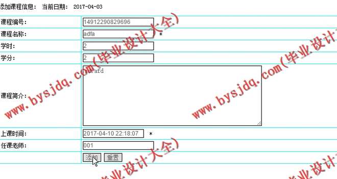 N041基于PHP的高校公选课管理信息系统的设计与实现