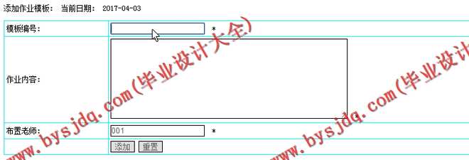 N041基于PHP的高校公选课管理信息系统的设计与实现