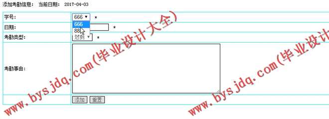 N041基于PHP的高校公选课管理信息系统的设计与实现