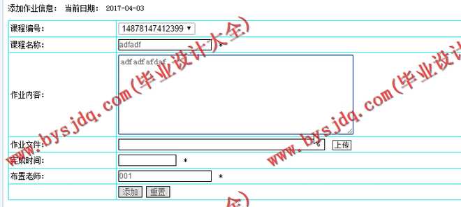 N041基于PHP的高校公选课管理信息系统的设计与实现