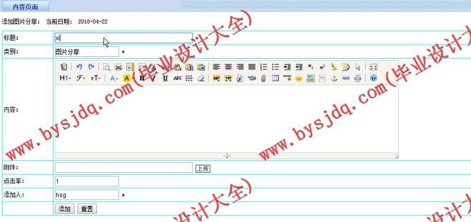 N042基于PHP的个人博客系统的设计与实现