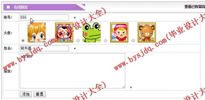 N043基于PHP的个人网站的设计与实现