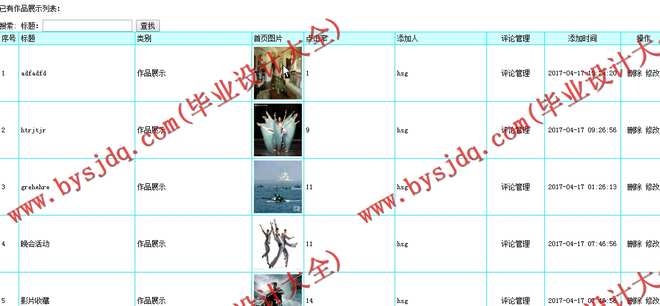 N043基于PHP的个人网站的设计与实现