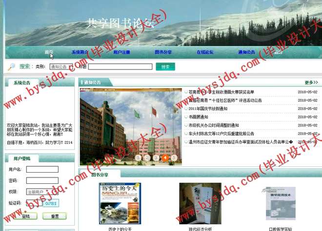 N044基于PHP的BBS论坛的设计与实现