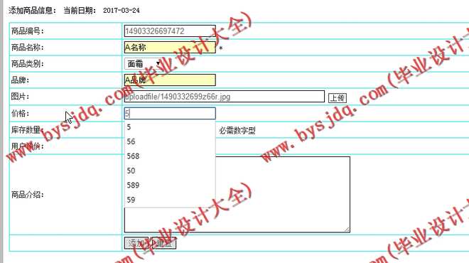N045基于PHP的化妆品销售网站的设计与实现