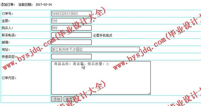 N045基于PHP的化妆品销售网站的设计与实现