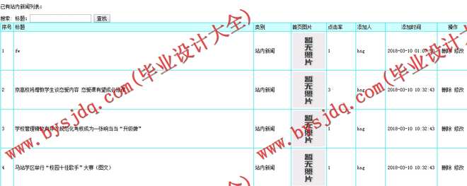 N046基于PHP的计算机文化基础网络教学平台的设计与实现