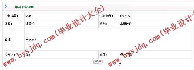 N046基于PHP的计算机文化基础网络教学平台的设计与实现