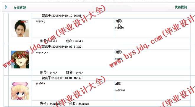 N046基于PHP的计算机文化基础网络教学平台的设计与实现