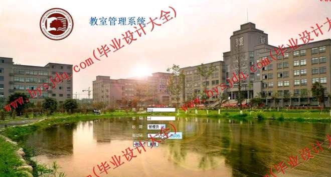 N047基于PHP的教室管理系统的设计与实现