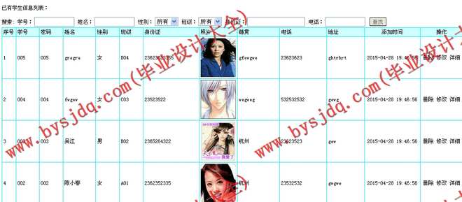 N047基于PHP的教室管理系统的设计与实现